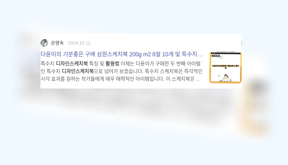 디자인 스케치북 활용법_2_subsection