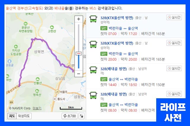 울산역 328번 버스로 배내 2공영주차장까지 가기위해서는 주암마을 정류장에서 하차