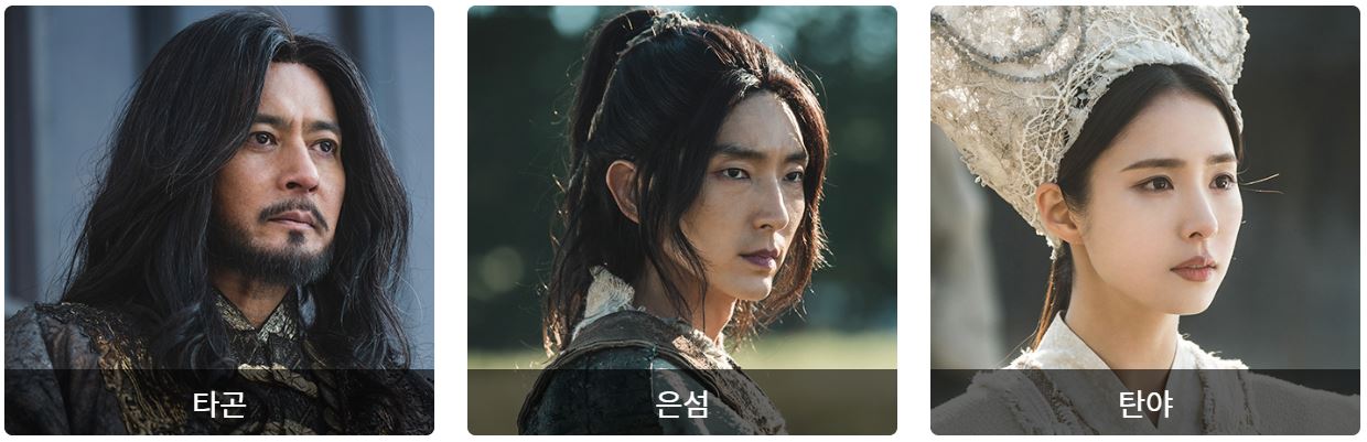 아라문의 검 다시보기 넷플릭스