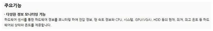 cpu 온도 측정 프로그램