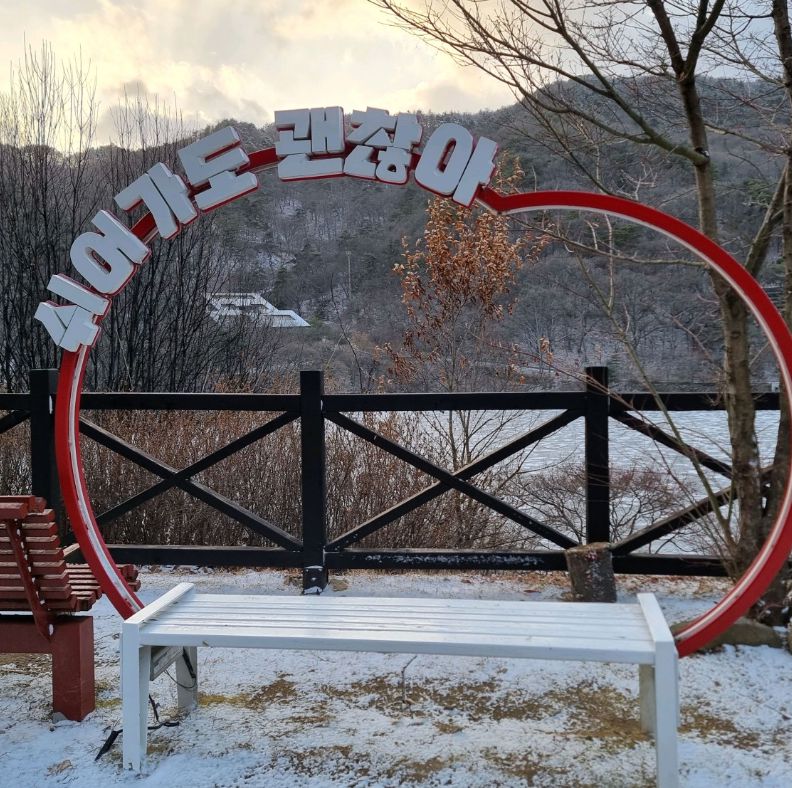 옥성자연휴양림