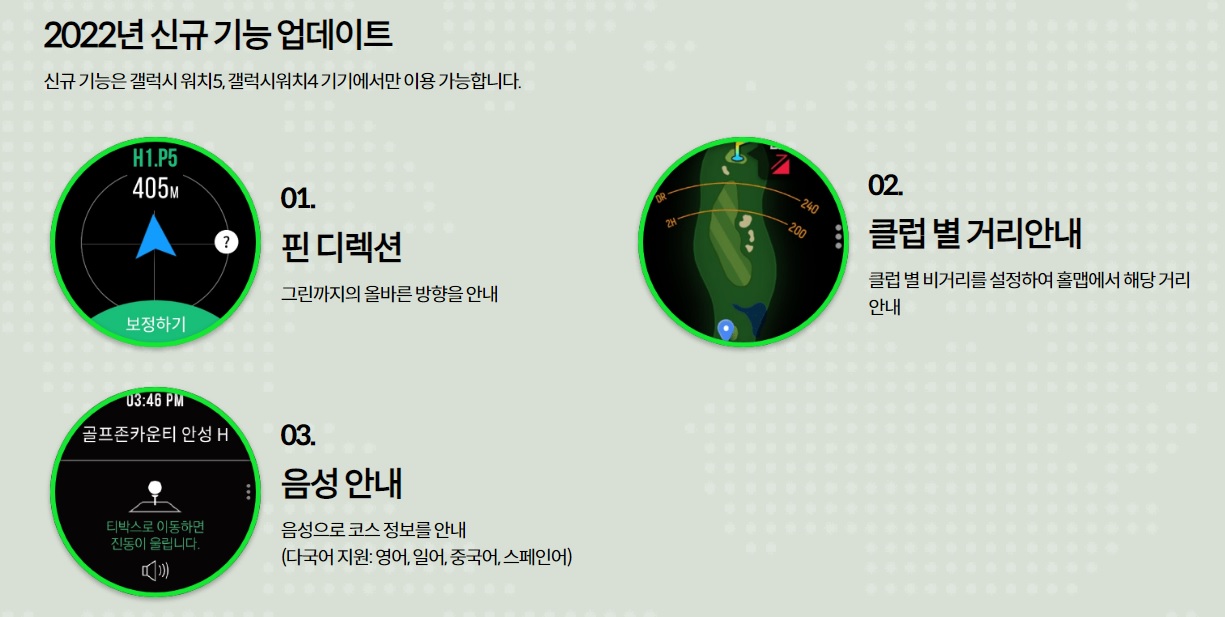 갤럭시워치5 프로 골프에디션