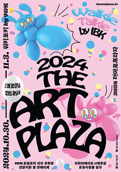 2024 더 아트 프라자