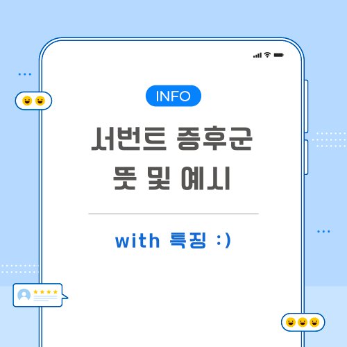 서번트-증후군-뜻-포스팅-메인