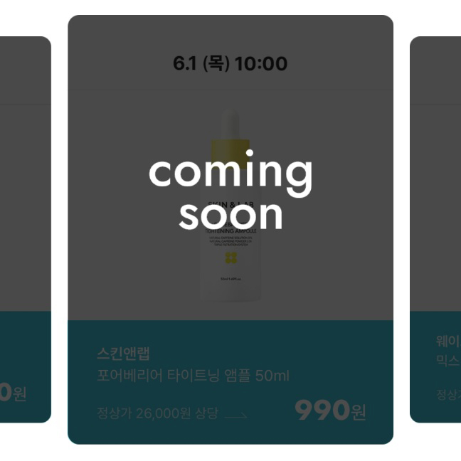 6월 올리브영 세일