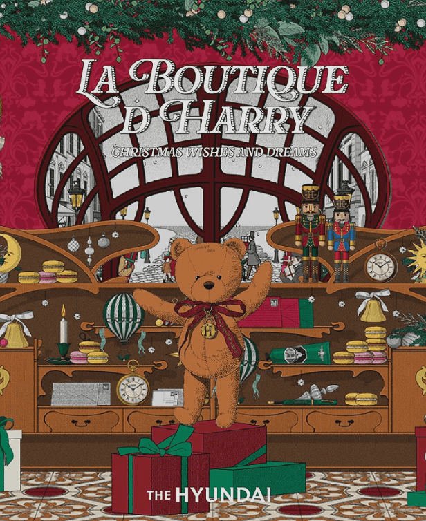 더현대-크리스마스-예약