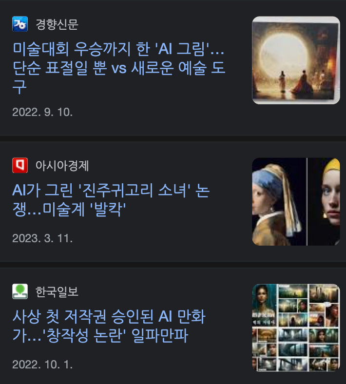 미드저니 논란