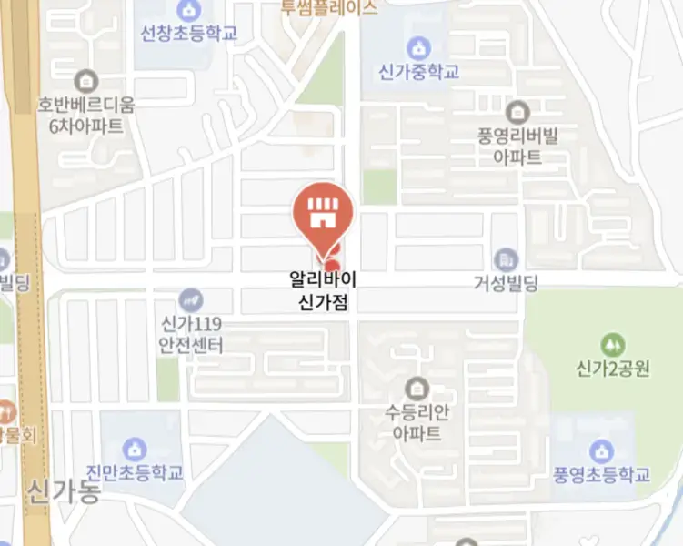 알리바이