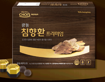 침향환 효능, 가격, 모든 것!(광동 침향환 집중 분석)