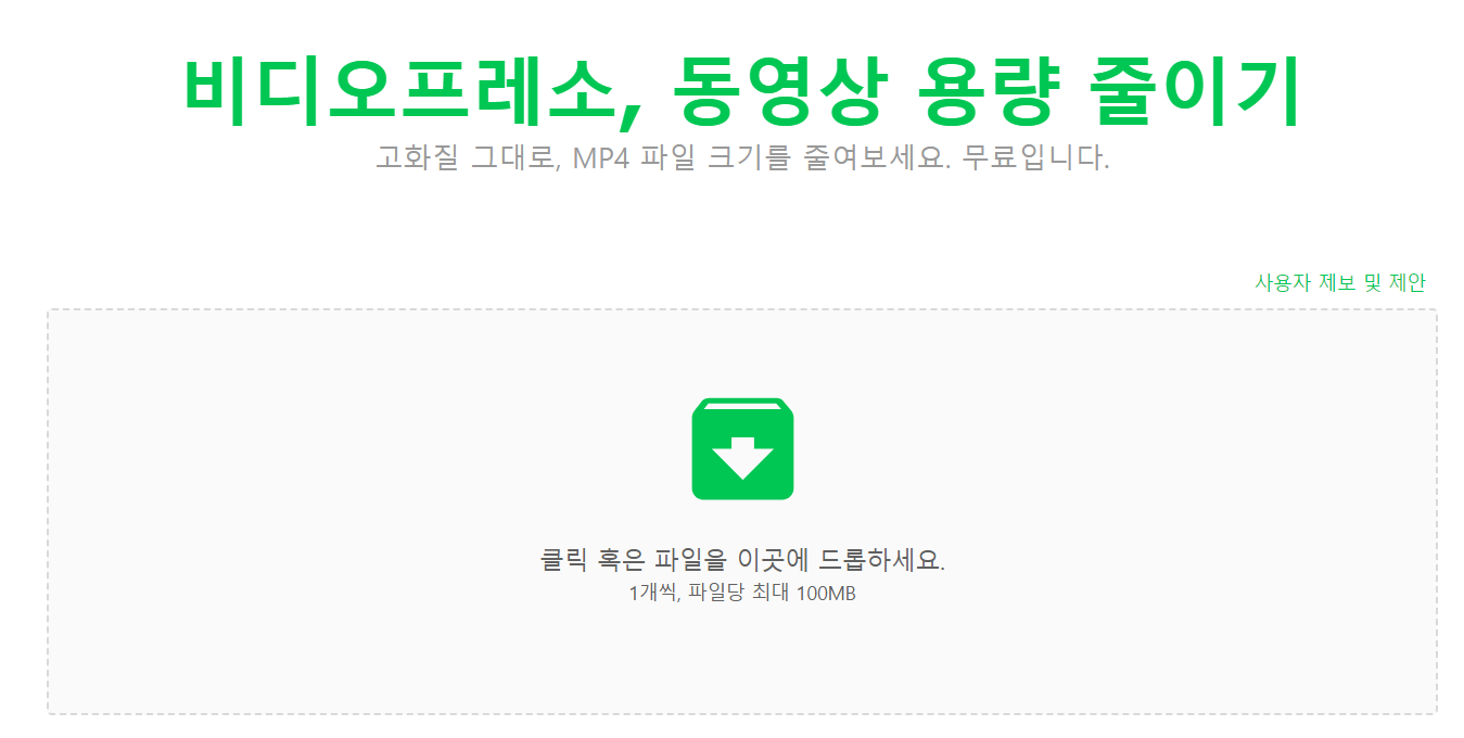 동영상 용량 줄이기(VideoPresso)