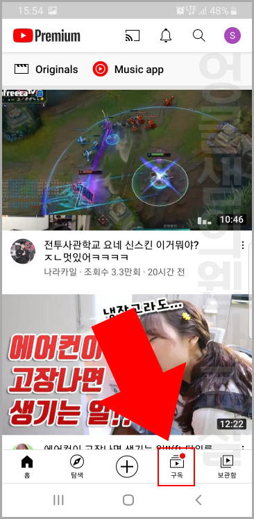 유튜브 구독
