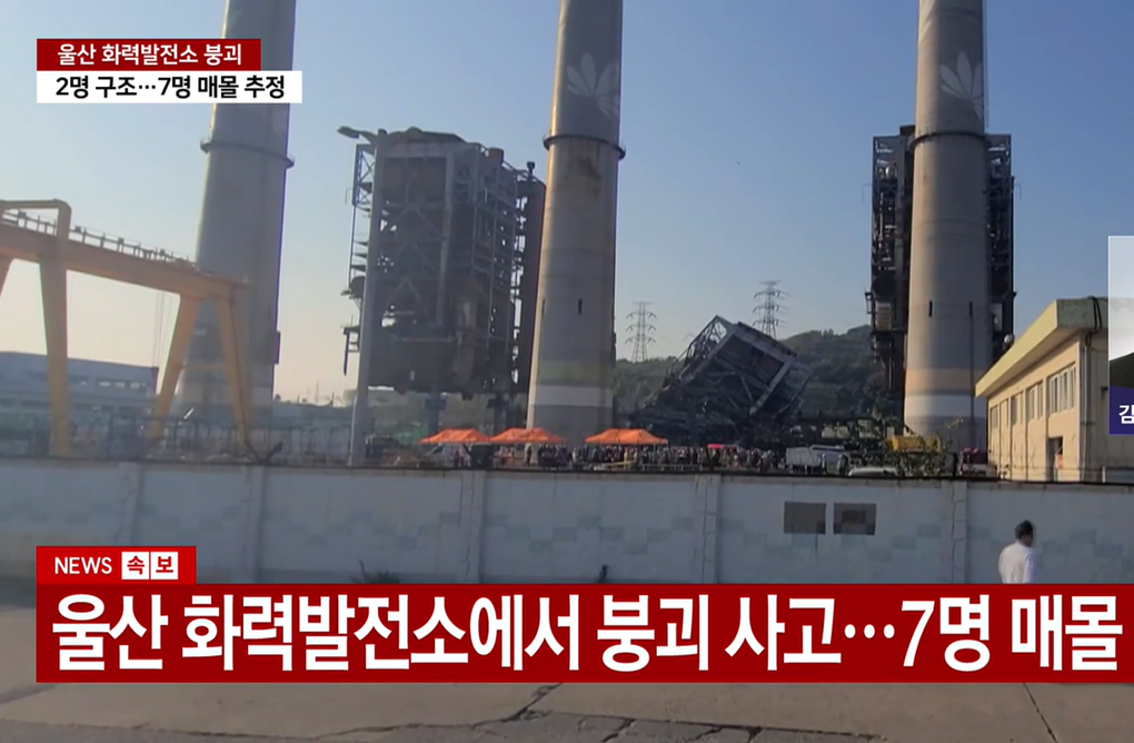 뉴스장면