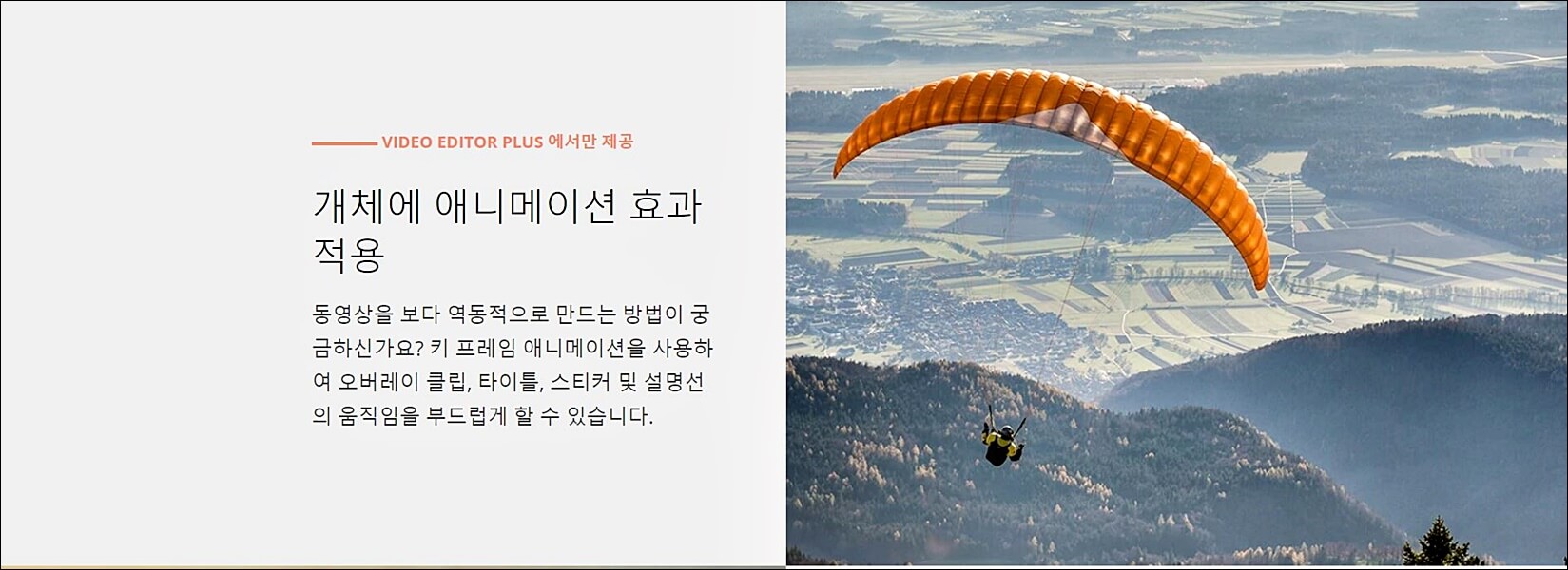 동영상 편집 프로그램 추천 BEST5