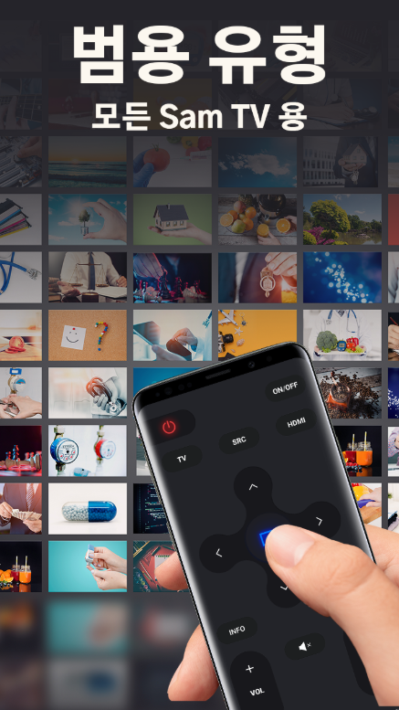 리모컨 삼성 TV, 삼성티비, 삼성리모컨