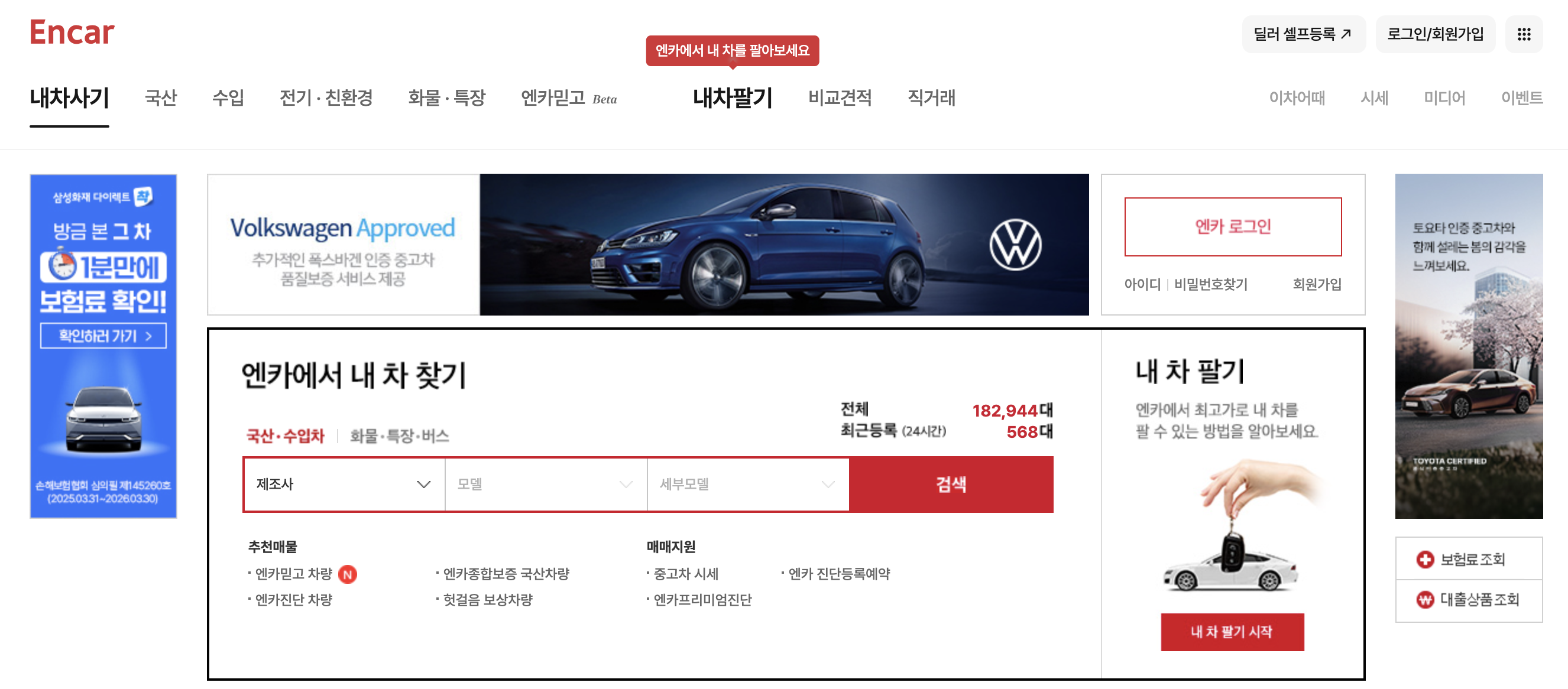 sk엔카 직영몰 사이트