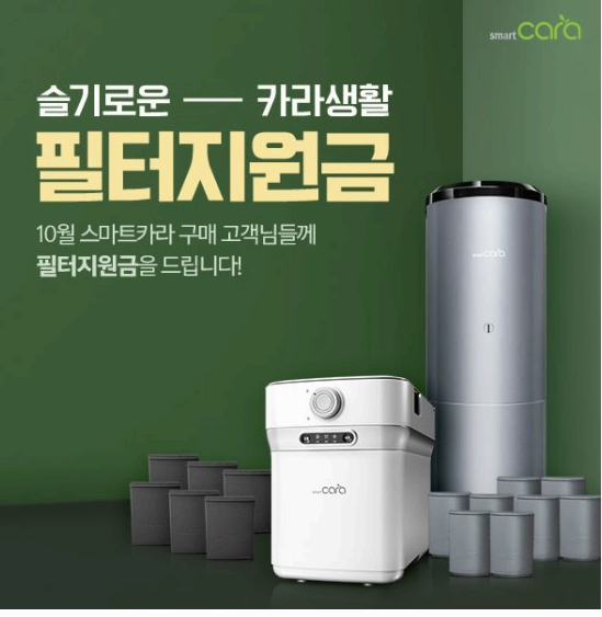 스마트카라