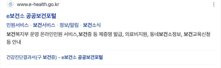 보건증 인터넷발급