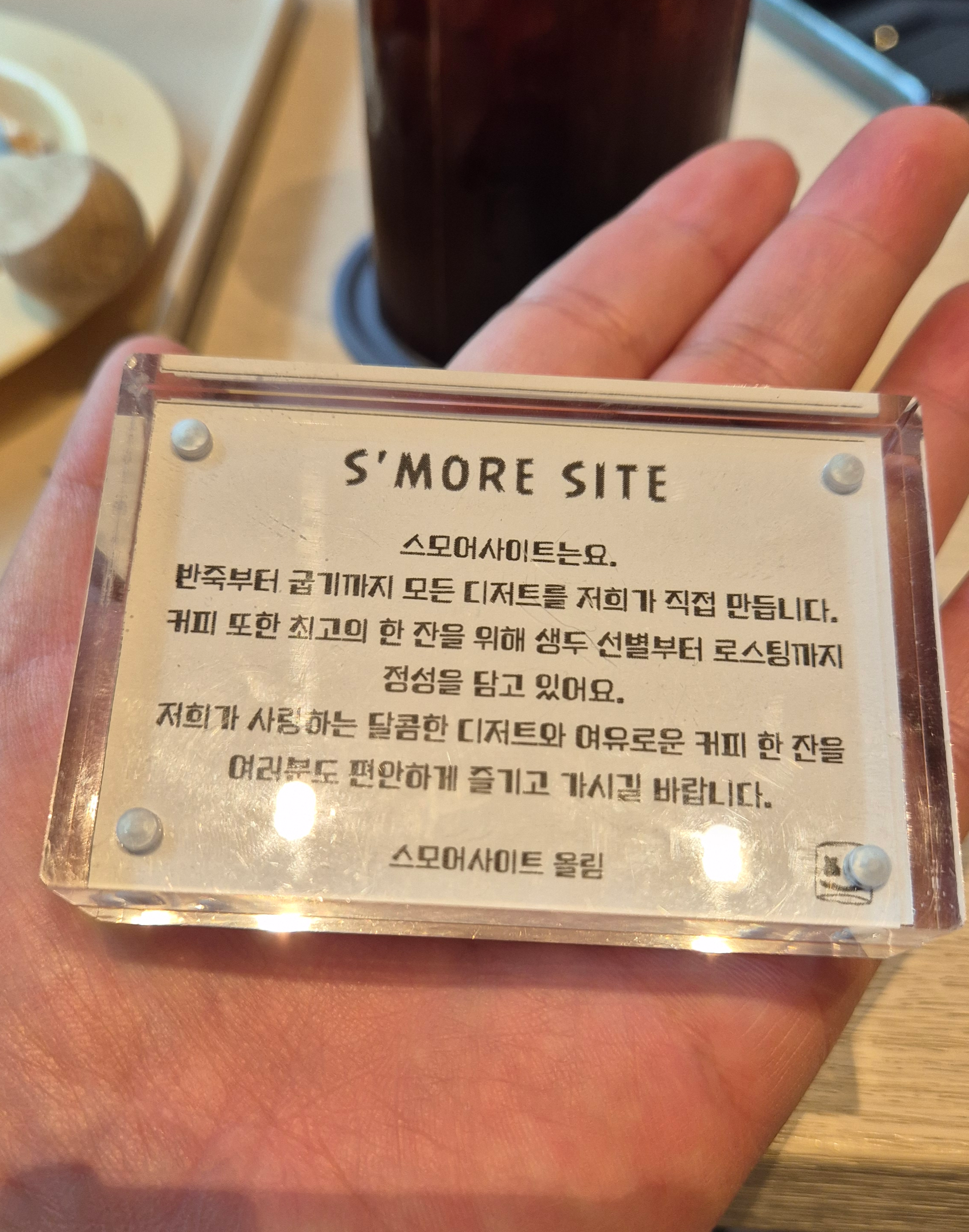 학하동 카페 스모어사이트 설명