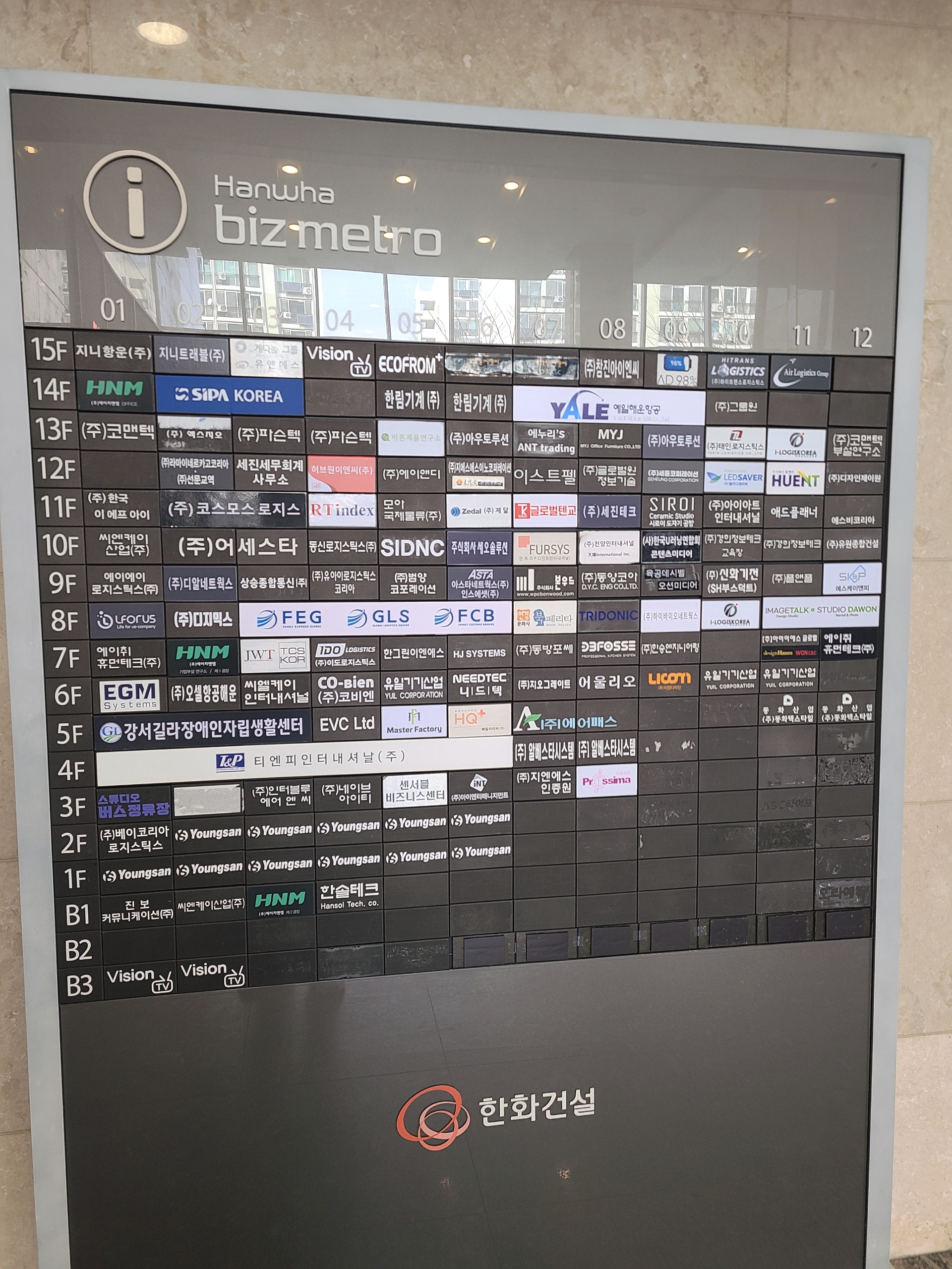 한화비즈메트로 2차4