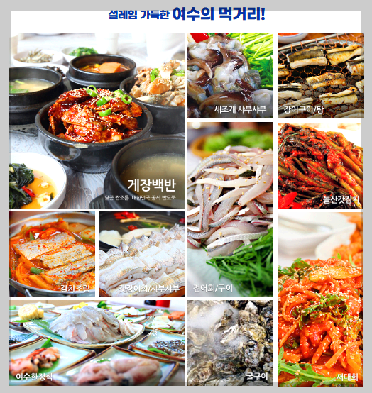 마이케이 페스타 in 여수