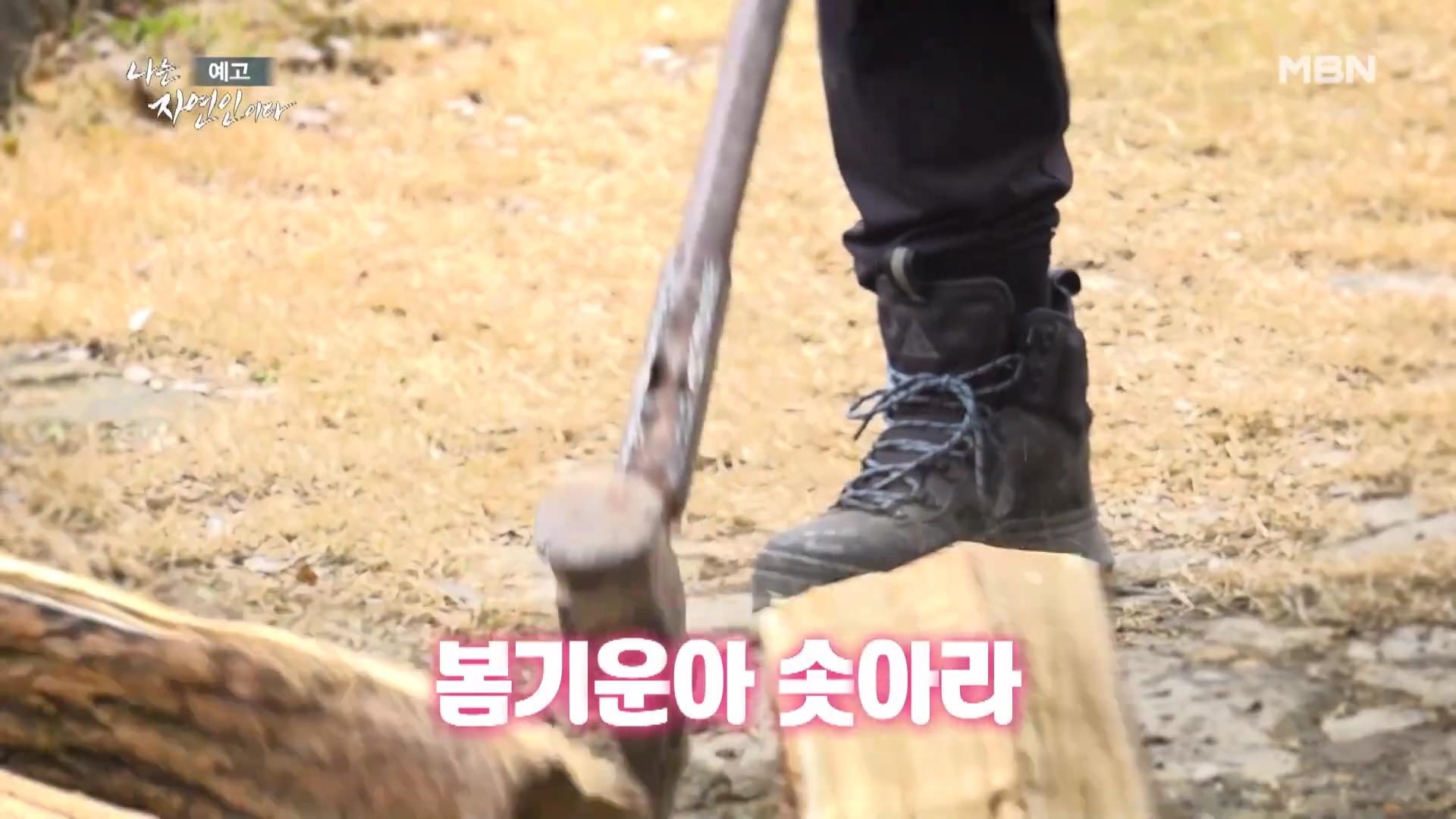 나는-자연인이다-이승윤