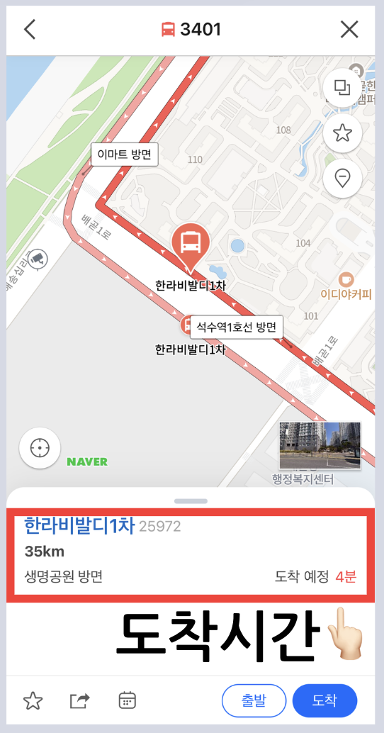 노선 정류장 조회 방법