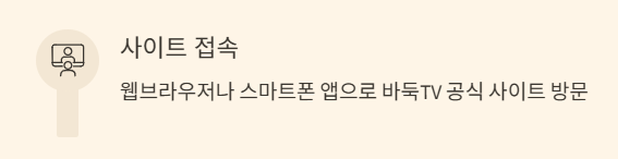 바둑TV 편성표 IPTV 채널번호부터 실시간 중계까지 모든 것을 한눈에 확인하는 완벽가이드