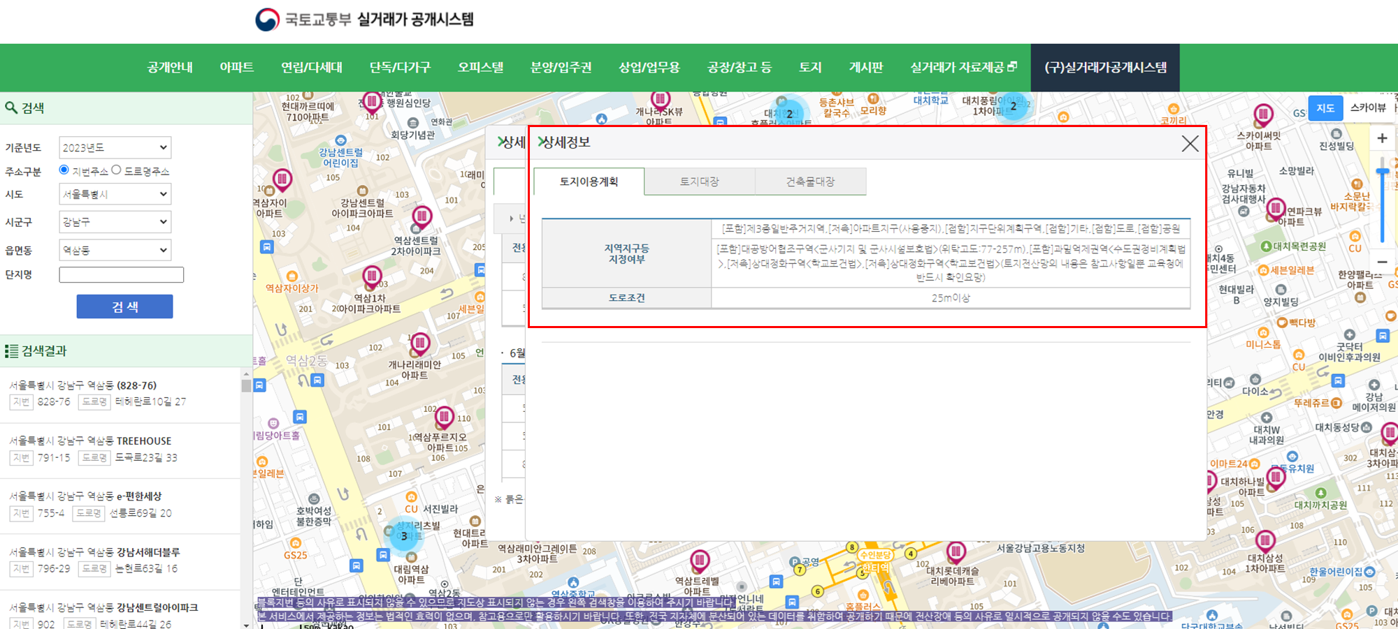 국토교통부 실거래가 공개시스템 전산공부
