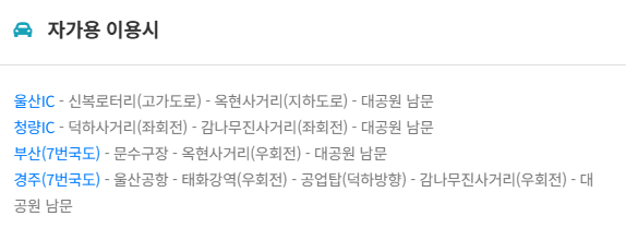 2025 울산대공원 장미축제