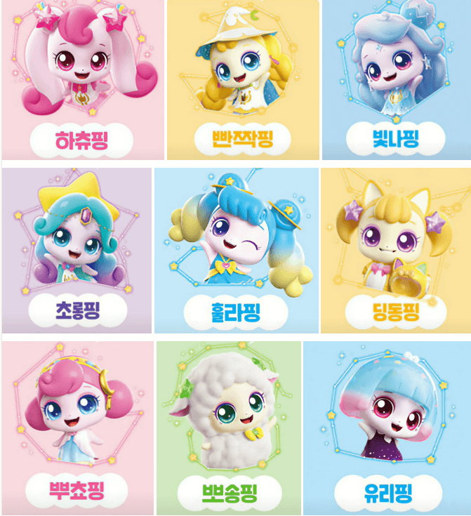 티니핑 이름 맞추기게임 링크 캐치티니핑 슈팅스타티니핑