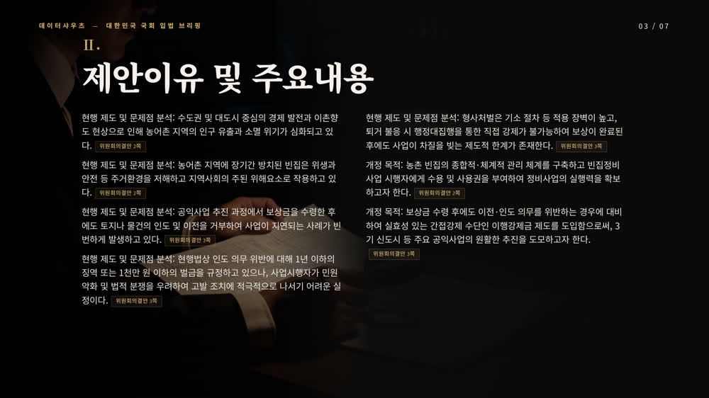 슬라이드 3