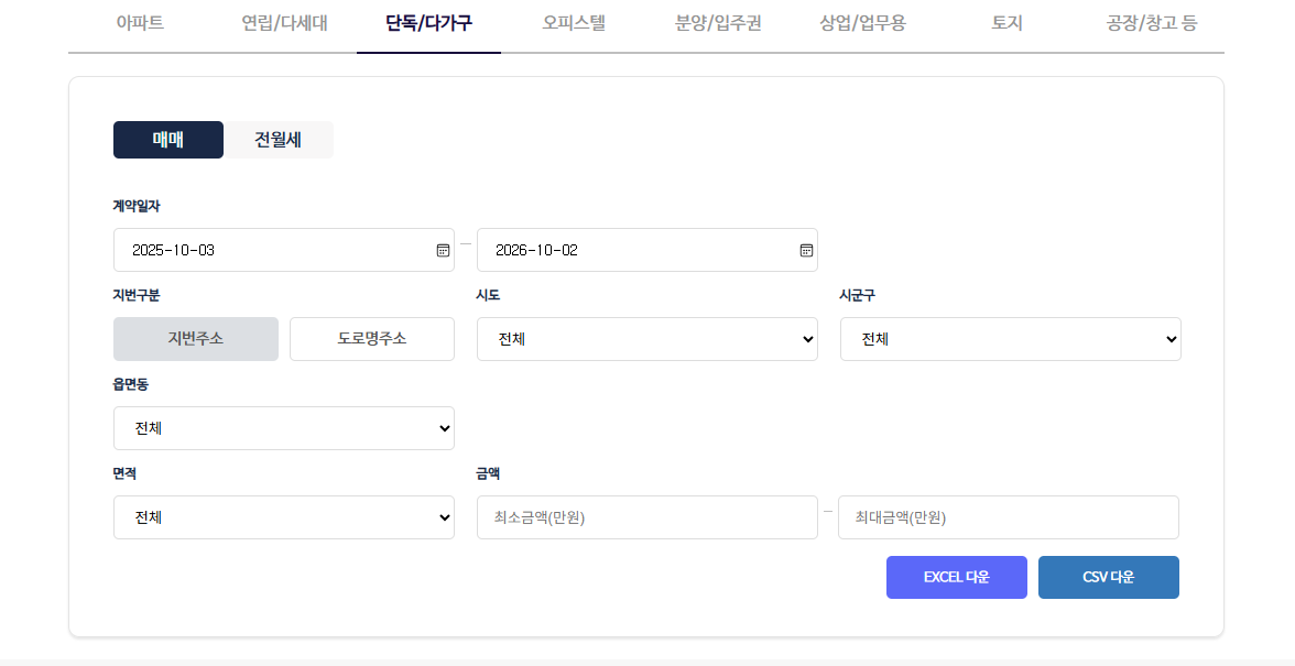 국토교통부 아파트 실거래가 조회