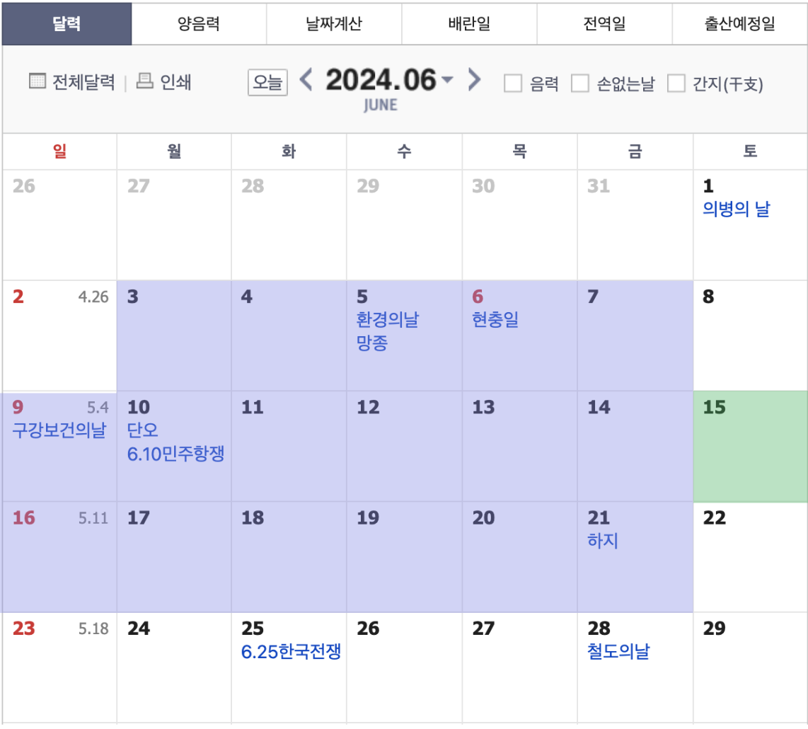 6월 시험 일정 1