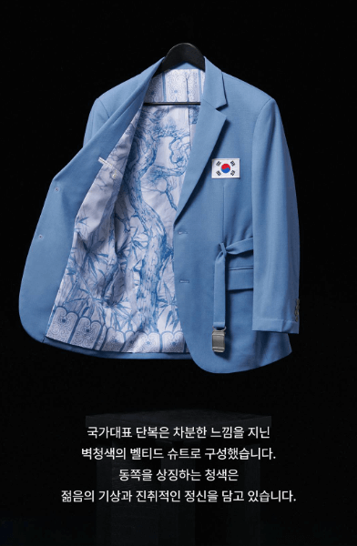 파리올림픽 국가대표 단복