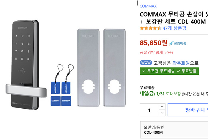 코맥스 CDL-400M 쿠팡