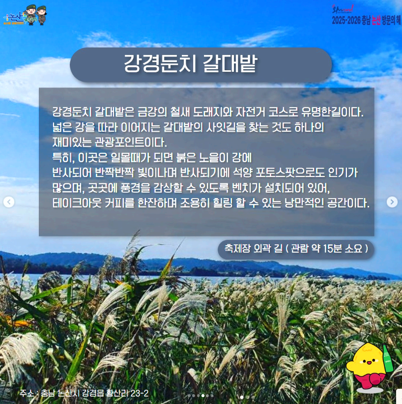 강경젓갈축제
