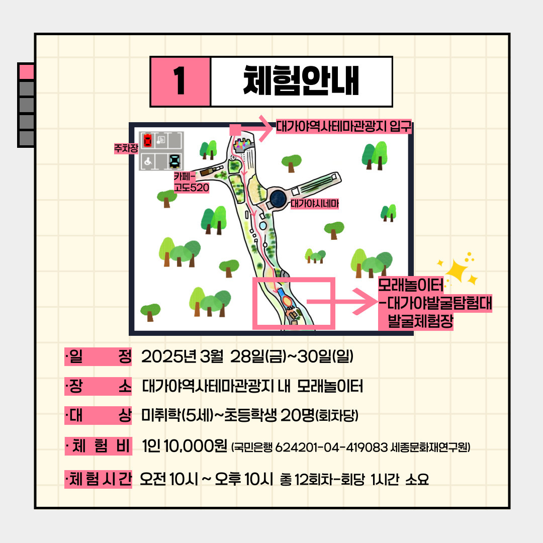 2025 고령 대가야축제 체험