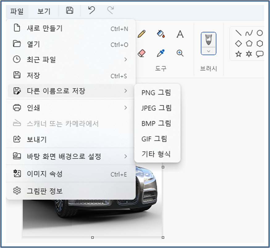 용량줄인 사진 저장하는 방법