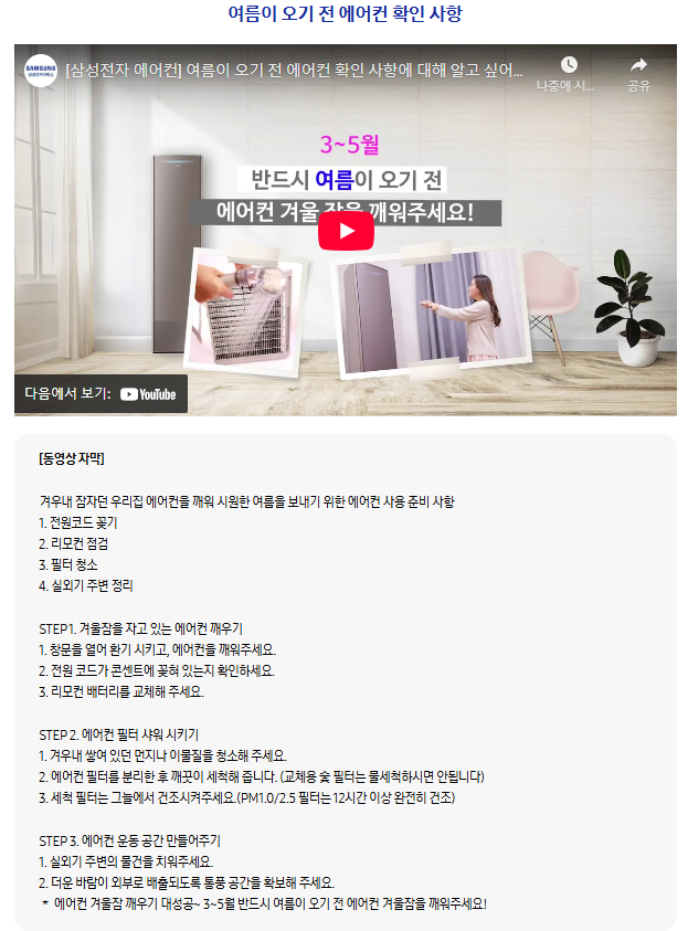 삼성전자 서비스 홈페이지