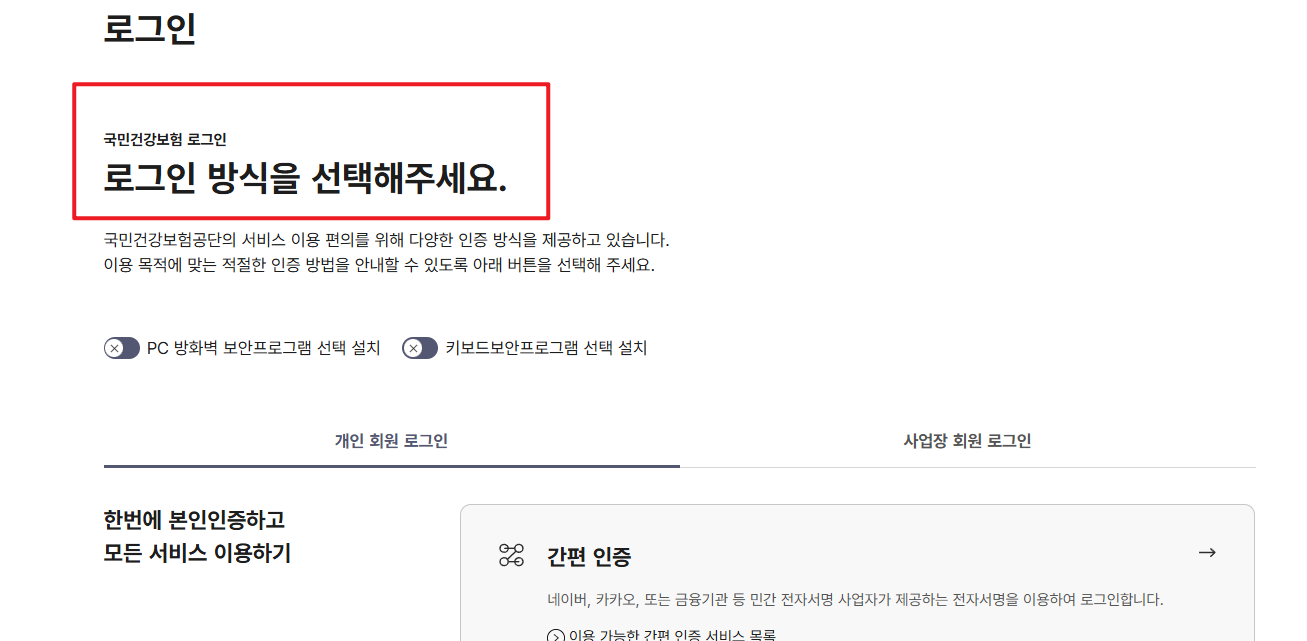 병원비 환급조회
