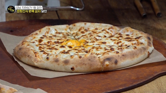 생활의달인-프랑스식반죽피자