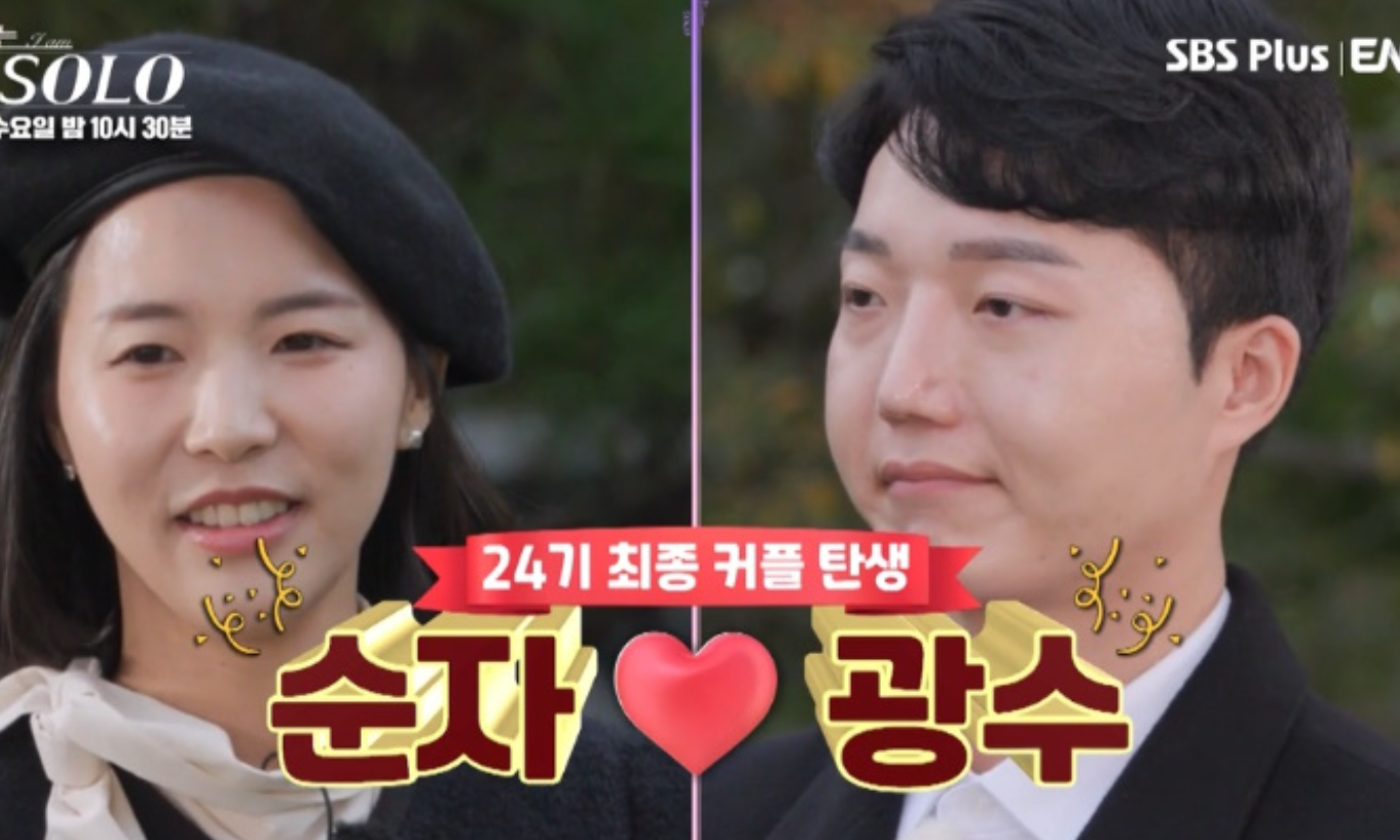 나솔 사계