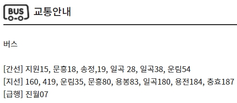 광주용봉 CGV 가는 방법