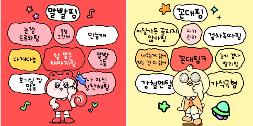 핑테스트