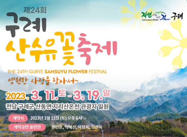 벚꽃축제벚꽃명소봄꽃여행지