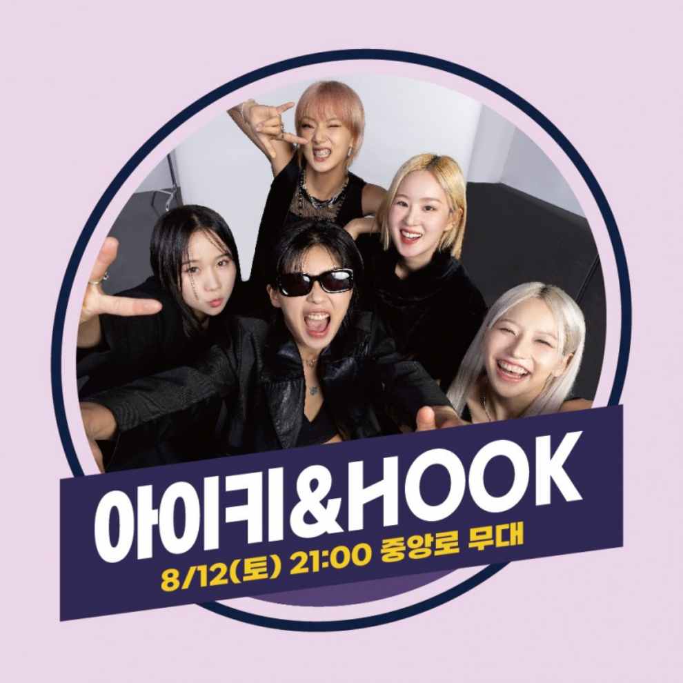 대전 0시축제 라인업