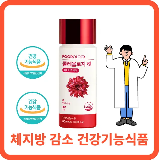 빨간통 다이어트