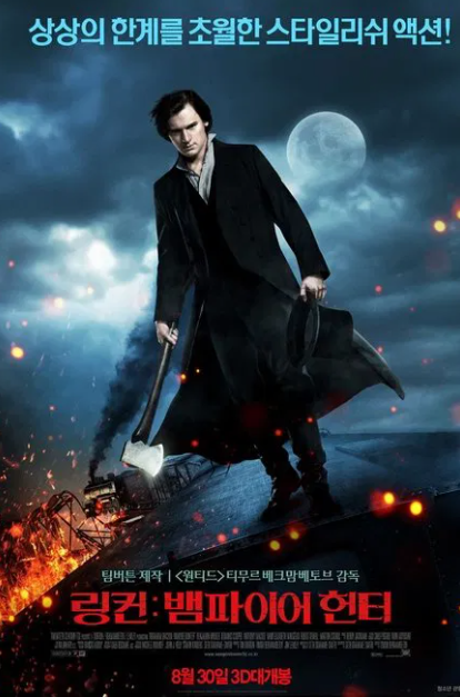 영화 뱀파이어 헌터 관련 사진