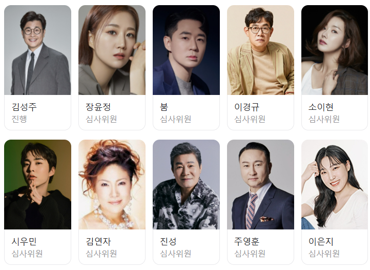 미스터트롯3 재방송 시간 다시보기