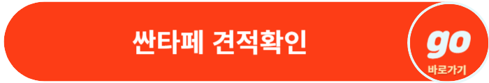 싼타페 풀체인지(하이브리드) 가격, 제원, 중고차 가격